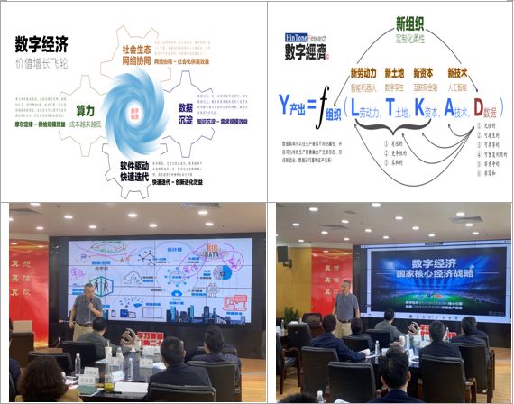 上海某通訊公司《產業解碼-從戰略到落地》