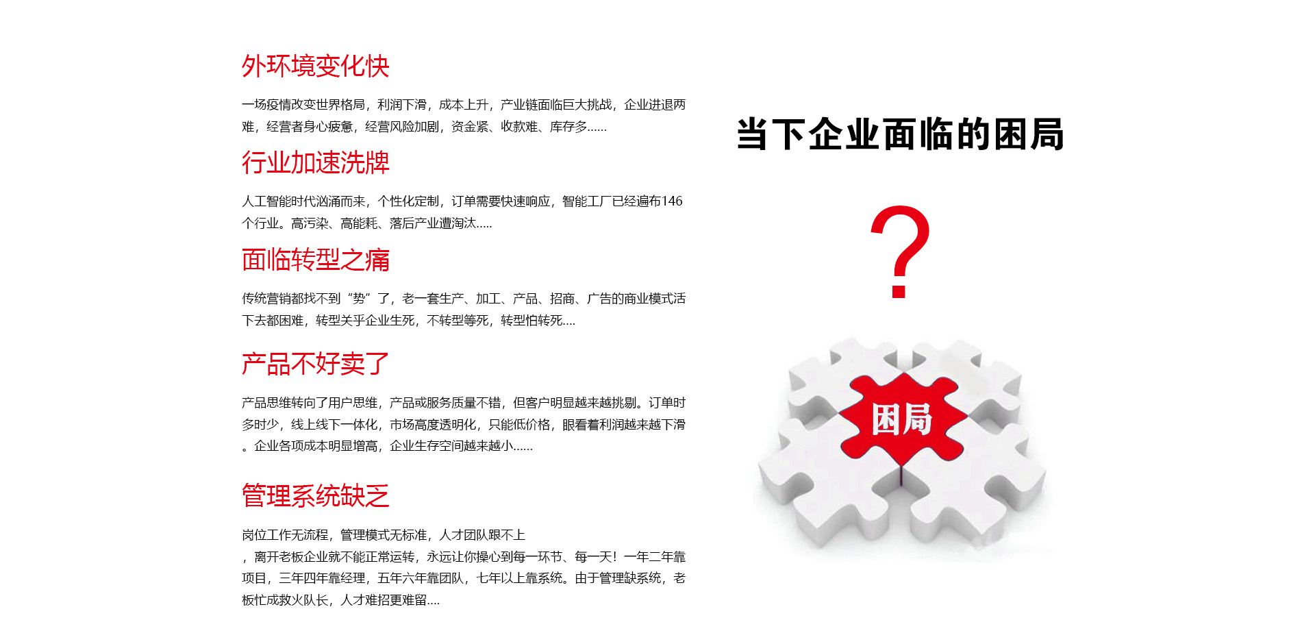 
高培商院-公開課-企業管理培訓課程-管理培訓機構-企業內訓